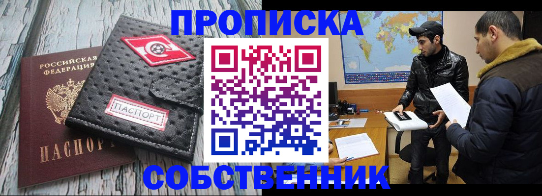 временная регистрация для школы в Аткарске