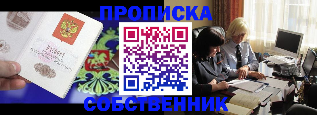 прописка для школы в Аткарске