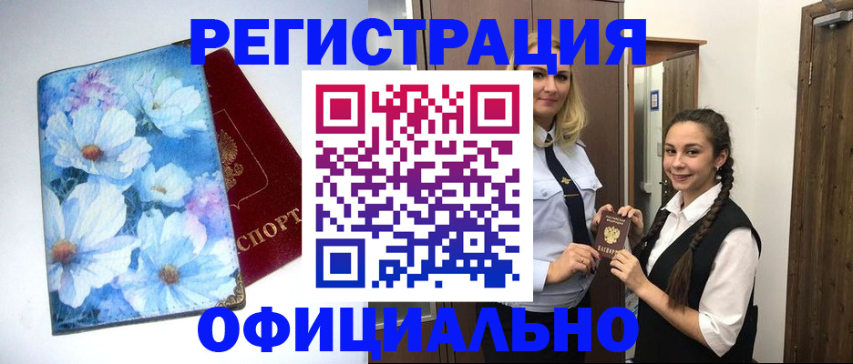 регистрация в Аткарске
