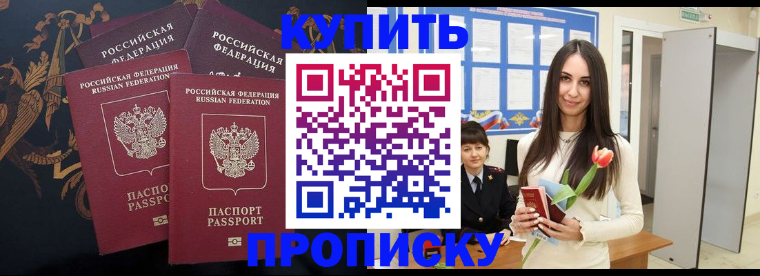 прописка гарантия в Аткарске